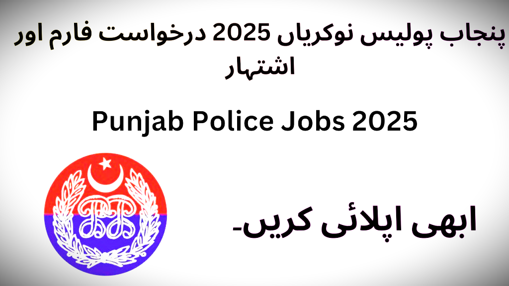 Advertisement punjab police jobs