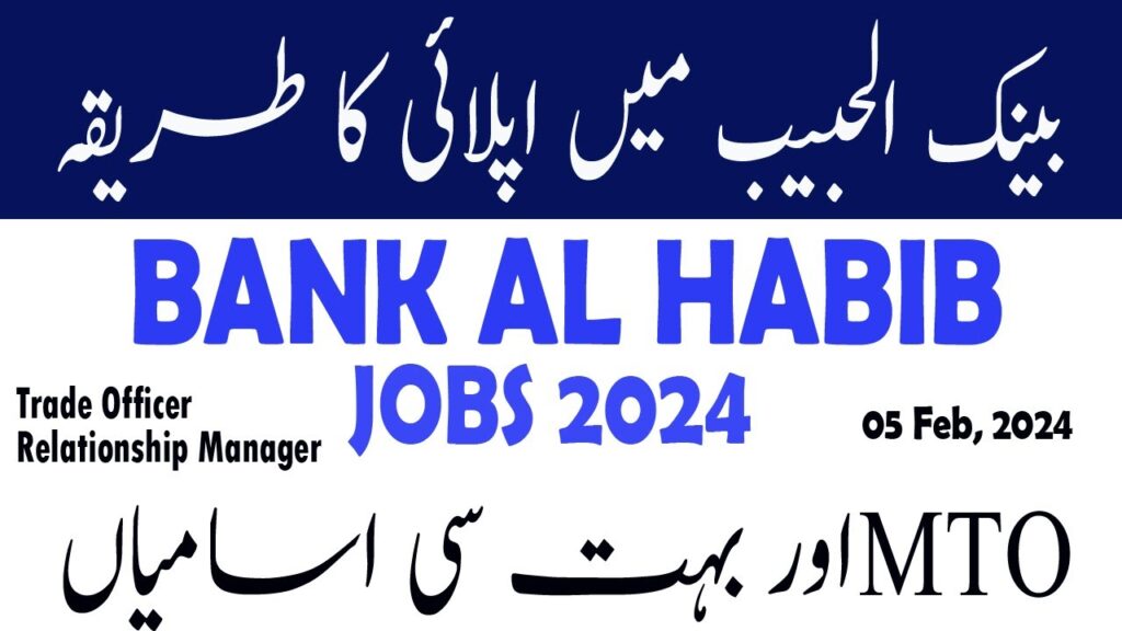 Bank al Habib jobs 2025 | advertisement 