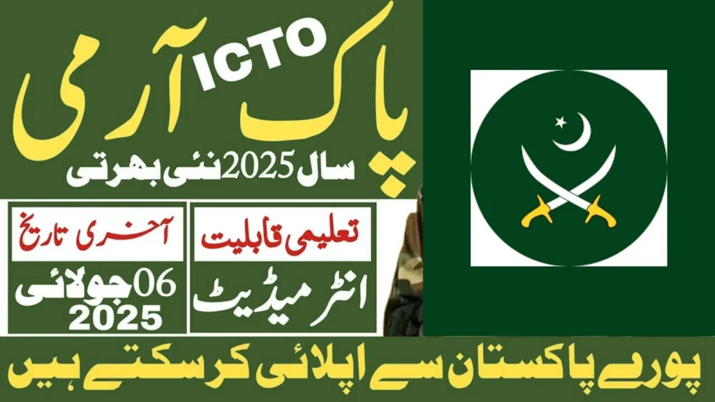 pak army jobs 2025